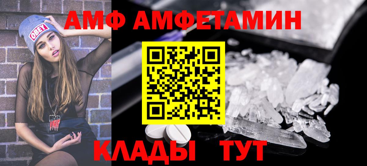 Amphetamine  Вход с VPN  АМФЕТАМИН  Благодарный  АМФ Розовый 