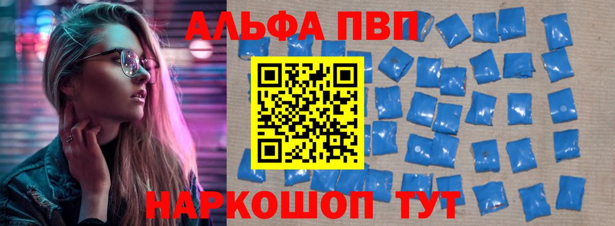 Благодарный  Alpha PVP крисы CK  Alpha PVP  Вход с VPN  Alfa_PVP СК 