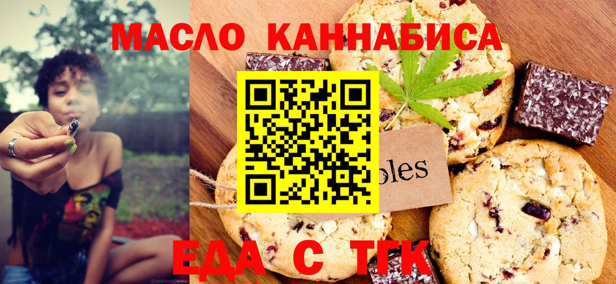 Canna-Cookies марихуана  Вход с VPN  Благодарный 