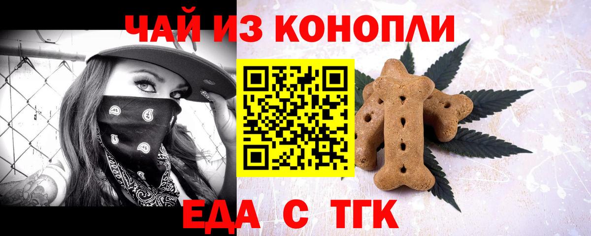 Cannafood марихуана Благодарный