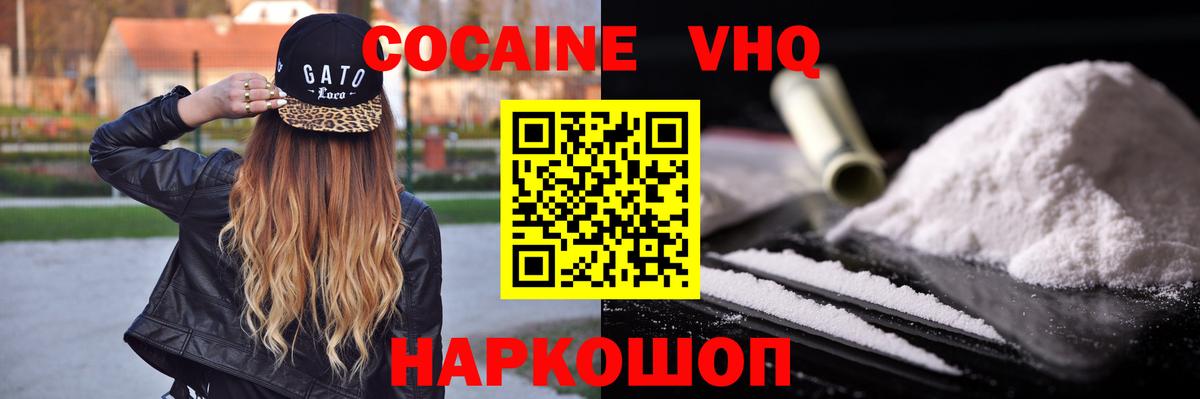 Кокаин 98% Благодарный