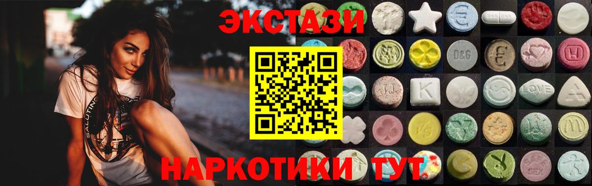 ЭКСТАЗИ Дубай  blacksprut ТОР  ЭКСТАЗИ  что такое наркотик  Экстази бентли  Благодарный  Вход с VPN 