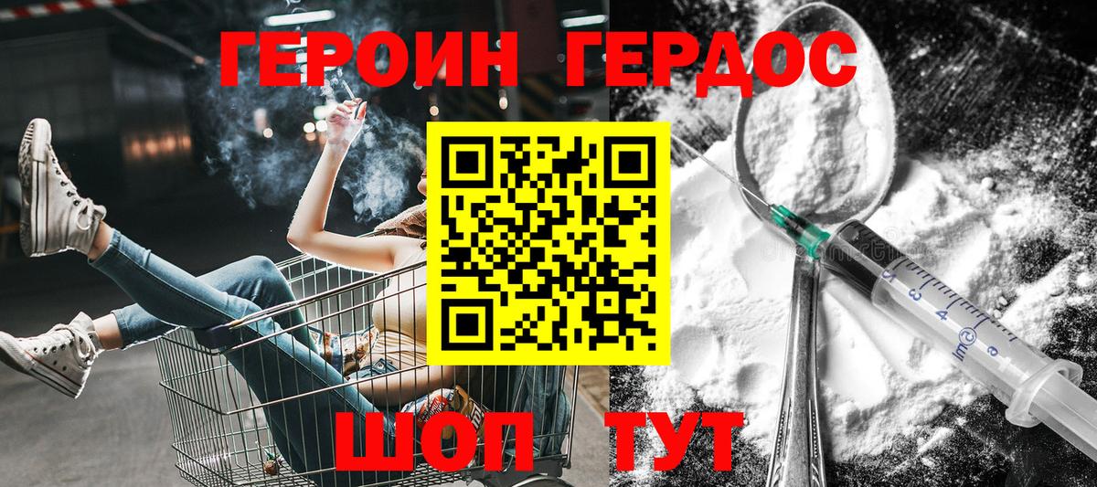 Благодарный  ГЕРОИН VHQ  Вход с VPN 