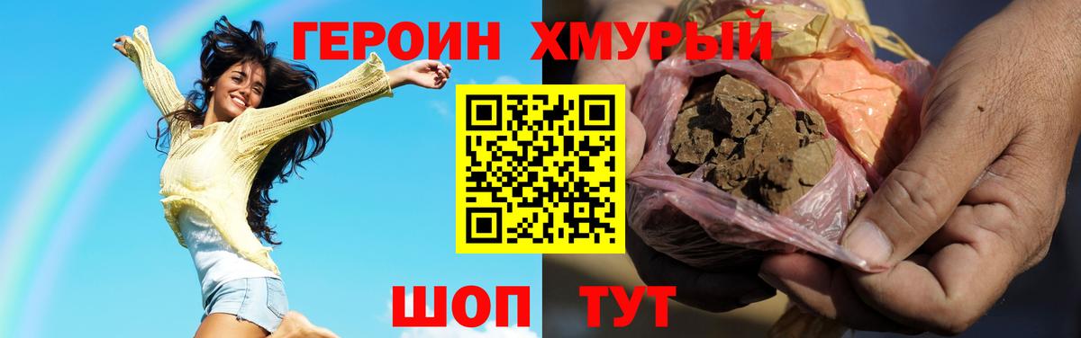 ГЕРОИН белый Благодарный