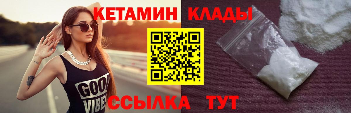 Благодарный  Кетамин ketamine  КЕТАМИН VHQ  Вход с VPN 