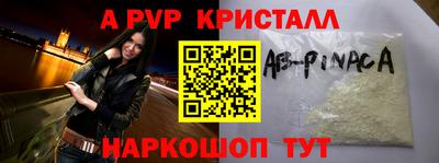 стафф Чебаркуль