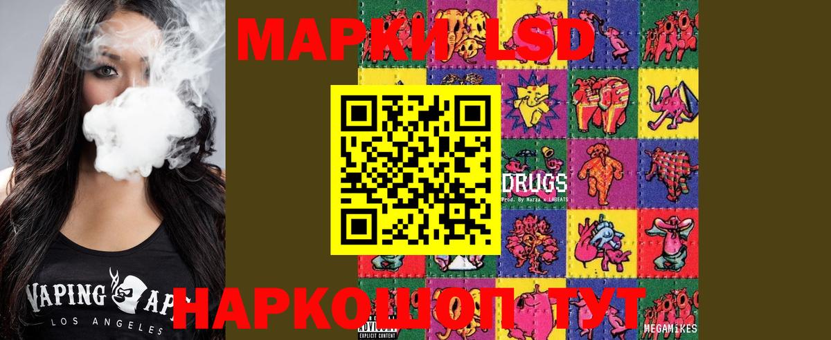 ЛСД экстази кислота  ЛСД экстази  omg ссылка  Благодарный  LSD-25 экстази ecstasy  Вход с VPN 