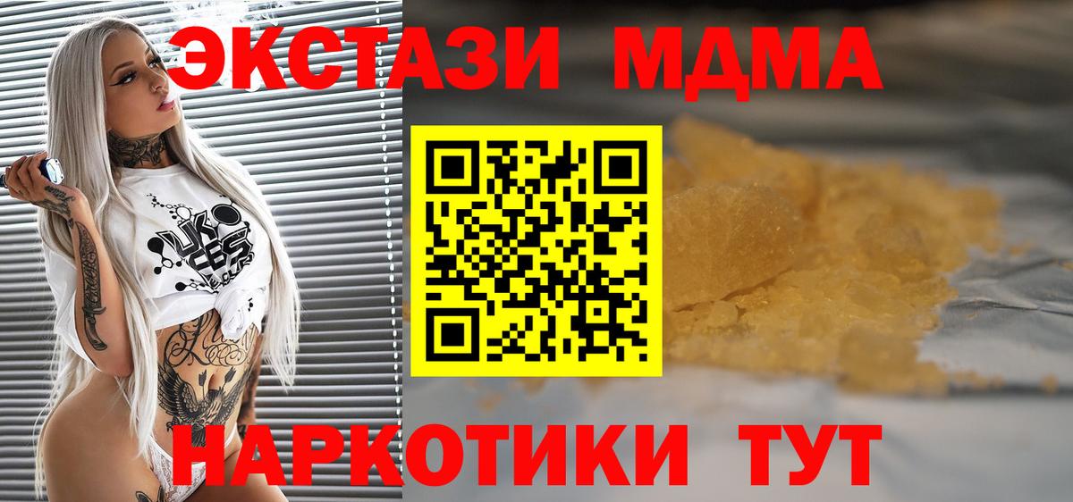 МДМА кристаллы Благодарный