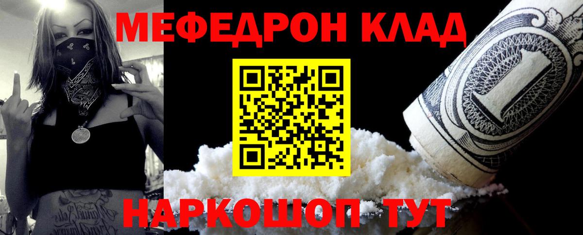 Меф mephedrone  МЕФ  МЕФ VHQ  МЯУ-МЯУ  Вход с VPN  Благодарный 