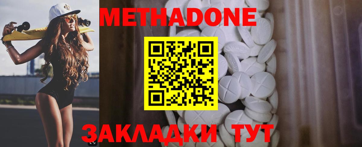 МЕТАДОН белоснежный  Метадон VHQ  Благодарный  Вход с VPN 