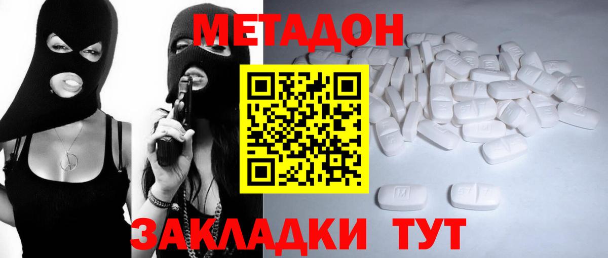 Метадон methadone Благодарный