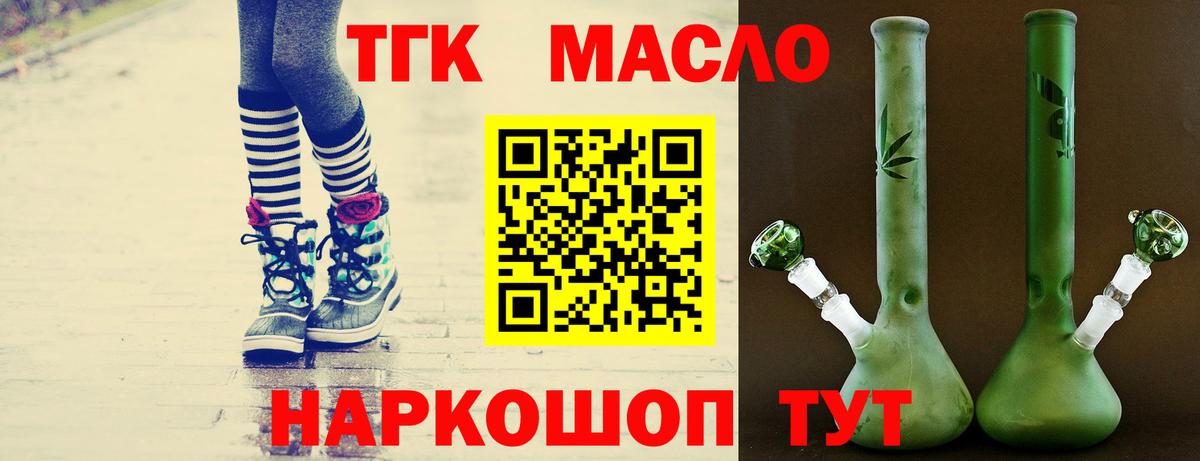 Благодарный  ТГК гашишное масло  Дистиллят ТГК Wax  Вход с VPN 